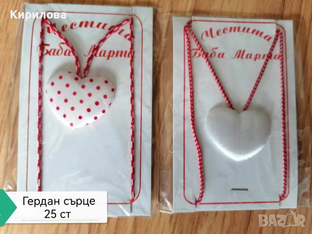 мартеници -гердани , снимка 18 - Други - 28081003