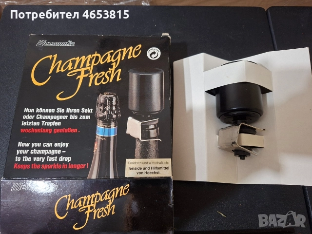 Wecumatic Champagne Fresh – уред за запазване свежестта на шампанско