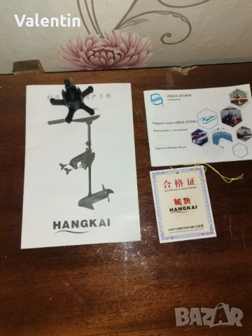 Продавам ел.мотор за лодка, снимка 5 - Воден транспорт - 53462654