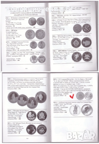 2 ЕВРО 2013 - СЛОВАКИЯ /виж описанието/, снимка 3 - Нумизматика и бонистика - 53283712