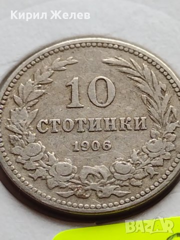 МОНЕТА 10 стотинки 1906г. КНЯЖЕСТВО БЪЛГАРИЯ СТАРА РЯДКА ЗА КОЛЕКЦИОНЕРИ 35870, снимка 5 - Нумизматика и бонистика - 39549941