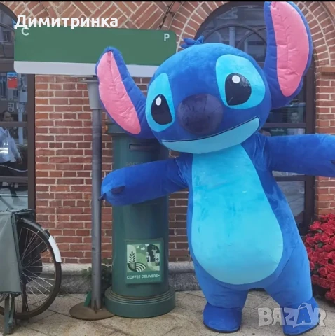 Стич под наем/ /продажба/изненада/подарък/ 