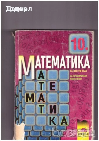 учебници помагала сборници 777 задачи по математика за 7. клас , снимка 8 - Учебници, учебни тетрадки - 50853350