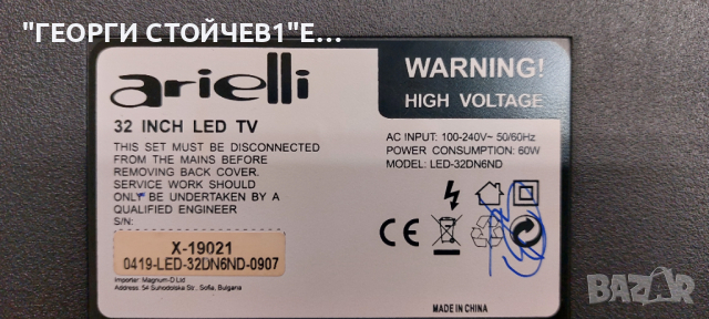LED-32DN6ND ДЕФЕКТЕН ДИСПЛЕЙ TP.MS3663S.PB818 LSC320AN10  MS-L4132  V1 -, снимка 2 - Части и Платки - 44556406