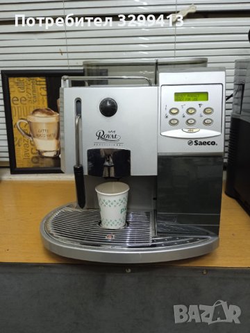 Кафе автомат за заведение и офис Saeco Royal PROFESSIONAL , снимка 2 - Кафемашини - 41615807