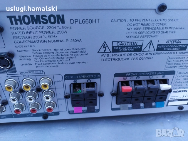 Усилвател/ресийвър Thomson, снимка 8 - Ресийвъри, усилватели, смесителни пултове - 53710689