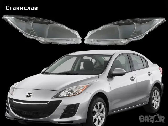 Стъкла (капаци) за фарове за Mazda 3