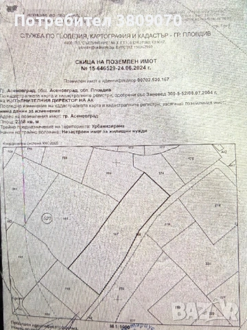 Продава се 500 кв.м. от 2358 кв.м., Асеновград, местност Параколово.