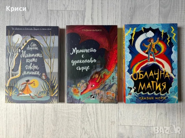 Детски книги на един прочит, снимка 7 - Художествена литература - 49409930