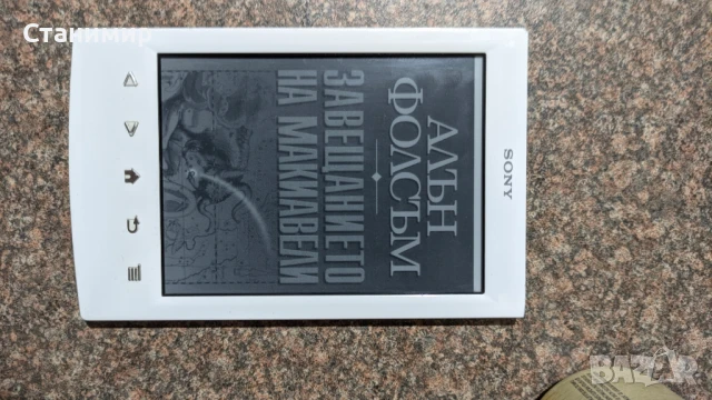 Електронна книга Sony PRS-T2 6" с над 600 книги и нов кожен калъф, снимка 10 - Електронни четци - 51335579