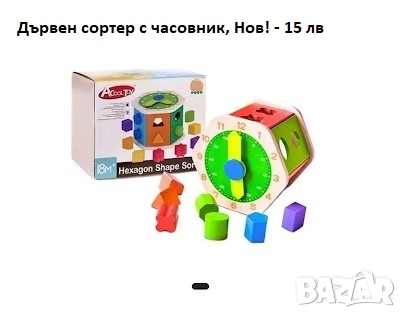 Играчки, снимка 5 - Други - 52956457
