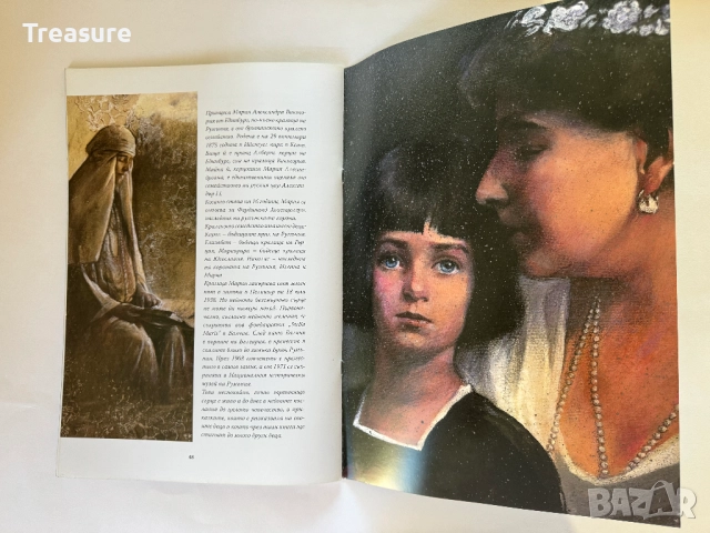 Приказките на кралица Мария, снимка 9 - Художествена литература - 43597393