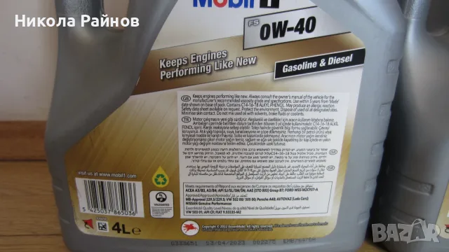 Синтетично Двигателно Масло MOBIL 0W40-2 по 4 литра, снимка 5 - Аксесоари и консумативи - 55983044