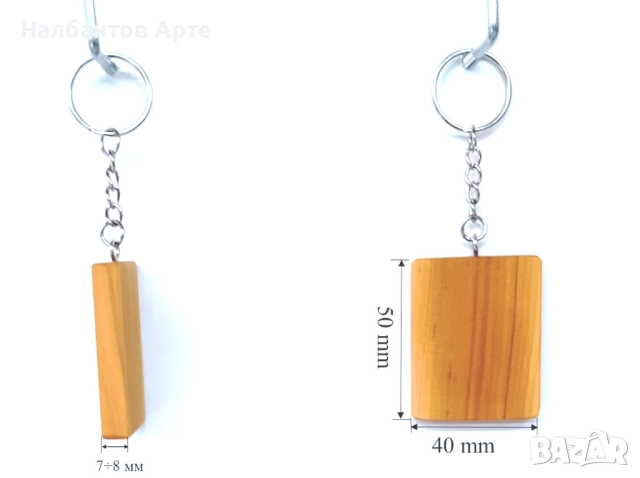 ДЪРВЕНИ КЛЮЧОДЪРЖАТЕЛИ - РЪЧНА ИЗРАБОТКА, снимка 2 - Сувенири от дърво - 52167231