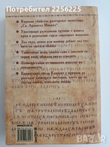 Студена кръв, снимка 7 - Художествена литература - 53708350