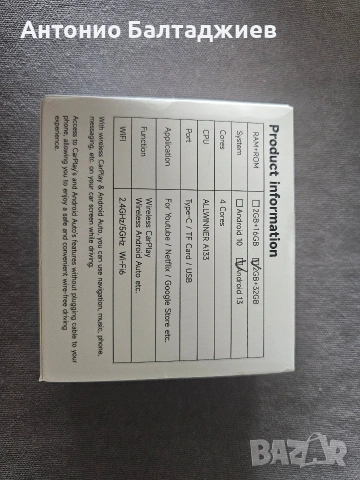 Адаптер за Андроид Ауто и Кар Плей, снимка 2 - Аксесоари и консумативи - 53103655