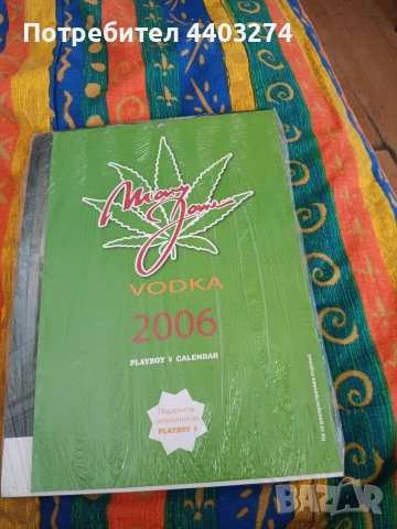 playboy списание брой 46 2006 година Камелия., снимка 4 - Списания и комикси - 53634073