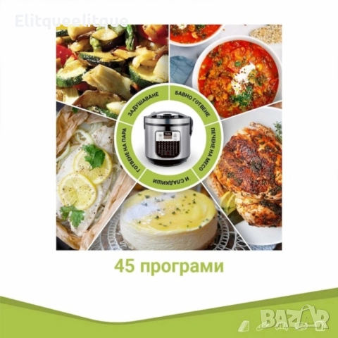 Мултикукър Oliver Voltz, 900W, 5L, 45 програми, LED дисплей, Инокс, снимка 6 - Мултикукъри - 49916596