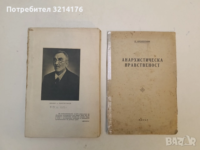 Жеравна в миналото и до днешно време. Историко - битов преглед - Данаил Константинов (1948), снимка 2 - Специализирана литература - 52509877