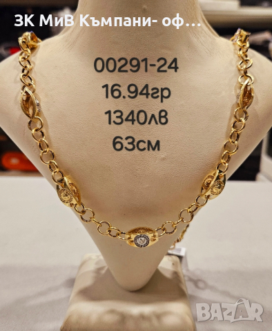Златен синджир 16.94гр, снимка 1 - Колиета, медальони, синджири - 44658568