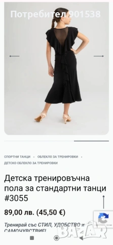 Тренировъчна пола за стандарт , снимка 2 - Други - 53153650