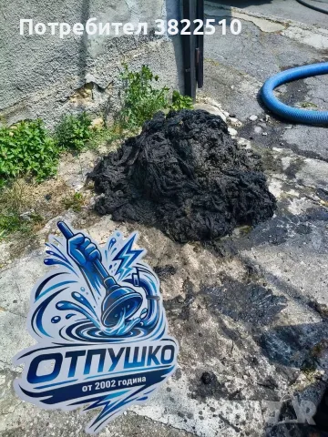 Отпушко - отпушване на отходна канализация гр. Добрич, снимка 2 - Други почистващи услуги - 53935697