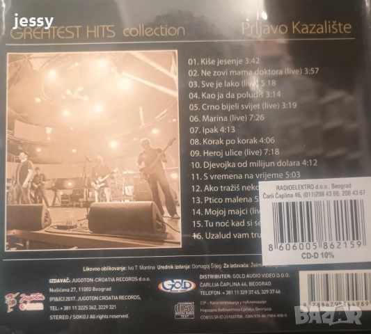 Prljavo Kazaliste - Greatest Hits Collection, снимка 2 - CD дискове - 45025555