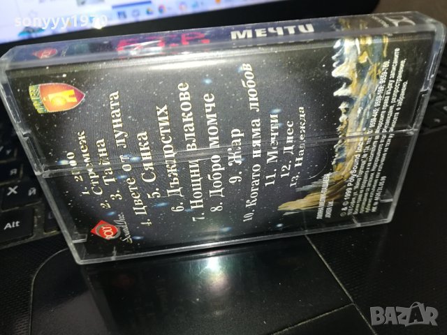 Б.Т.Р. Мечти-ORIGINAL TAPE 1902241623, снимка 12 - Аудио касети - 44370568