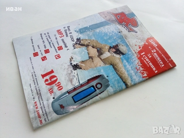 Комикс "Конан и демоните от Кхитай" - 2005г., снимка 6 - Списания и комикси - 53430956