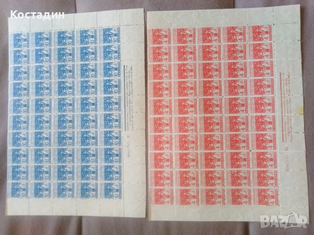 1945 Славянски събор, цяла серия назъбени, снимка 1 - Филателия - 42639799
