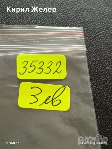 Старо календарче 89г. Москва рядко за КОЛЕКЦИЯ ДЕКОРАЦИЯ 35332, снимка 9 - Колекции - 51215944