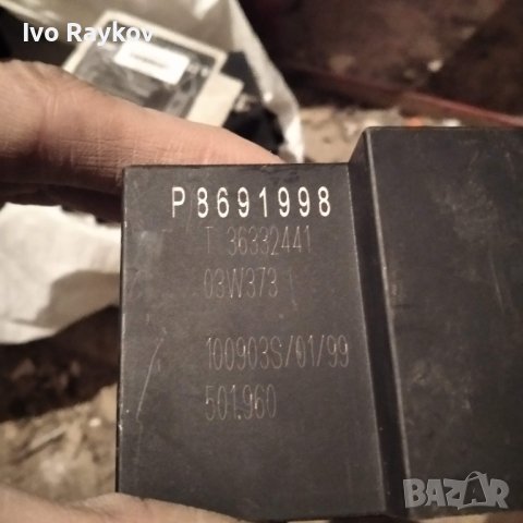 Модул , Traction Control Module P 8691998 Волво, Volvo XC90