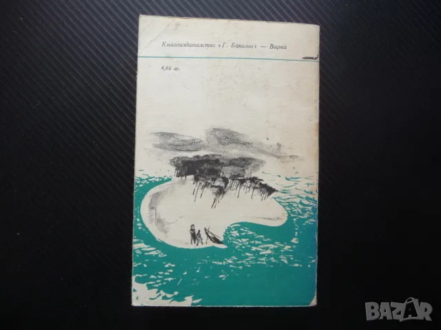 Морският вълк Джек Лондон плаване приключения класика, снимка 3 - Художествена литература - 50336657