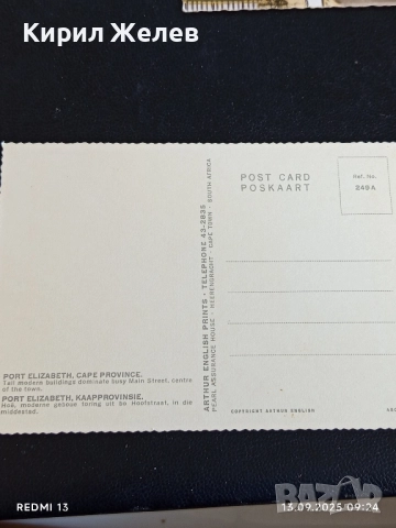 Четири пощенски картички ТОЛБУХИН, ПАВЕЛ БАНЯ,ТРОА ФРАНЦИЯ 5909, снимка 9 - Филателия - 51697815