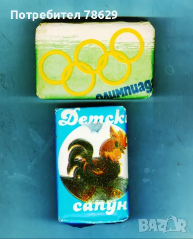 САПУНИ ОТ 1982 ГОДИНА