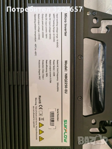 микроинвертор 2250w, снимка 2 - Мрежови адаптери - 53728840