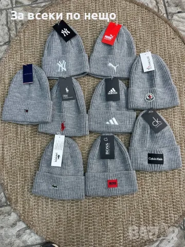 Adidas🔝Alo🔝Ami🔝CK🔝EA7🔝Hugo Boss🔝Lacoste🔝Miu Miu🔝Moncler и др. Зимна Шапка Код SK2019, снимка 6 - Шапки - 55751278