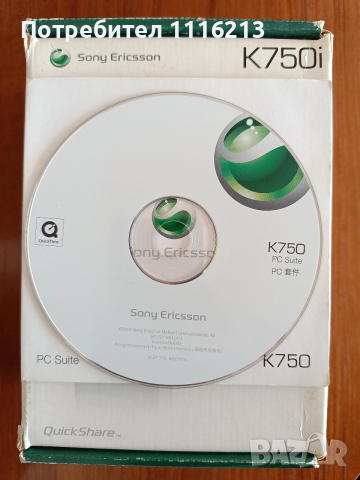 Sony Ericsson K750i, снимка 5 - Sony Ericsson - 52909792
