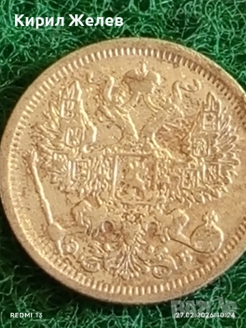Сребърна монета 20 копейки 1906г. Руска Империя за КОЛЕКЦИОНЕРИ 26381, снимка 6 - Нумизматика и бонистика - 53642749