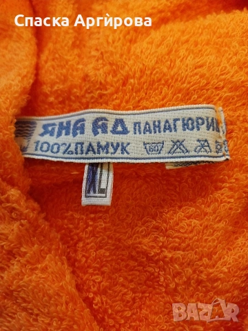 Намален халат за баня на 'Яна' Панагюрище, снимка 4 - Хавлиени кърпи - 53602191