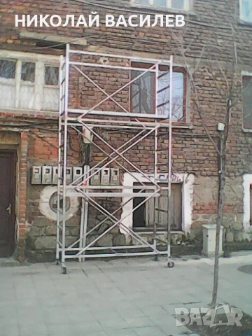 Скеле  под   наем  /  Цената определям / веднага   на    ден / Питай    ., снимка 9 - Други инструменти - 50180871