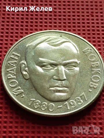 ЮБИЛЕЙНА МОНЕТА 2 лева 1980г. ЙОРДАН ЙОВКОВ ПЕРФЕКТНА ЗА КОЛЕКЦИОНЕРИ 33019, снимка 6 - Нумизматика и бонистика - 42517896