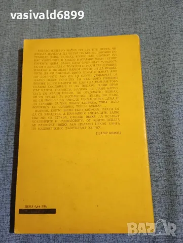 "Българска възрожденска литература", снимка 3 - Българска литература - 47730427