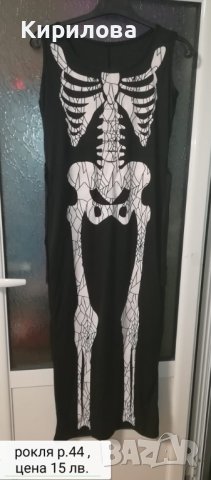 Хелоуин костюми