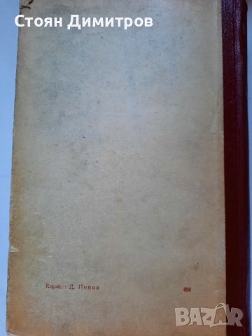 В.И.Ленин, Избрани произведения, том 2ри, снимка 4 - Специализирана литература - 41627358