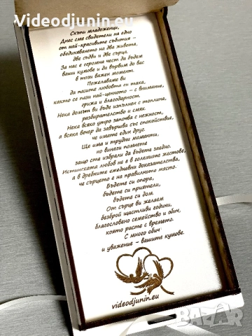 Гравиран плик за пари, снимка 5 - Сувенири от дърво - 50052200