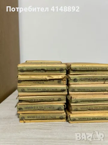 Стари кутии от цигари Зора 1943-1944 , снимка 2 - Антикварни и старинни предмети - 48467903