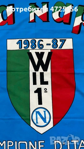 флаг на Наполи, снимка 3 - Футбол - 53676589