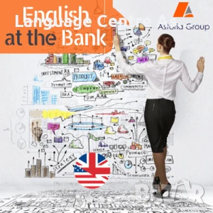 Английски език за банка (банкови служители), снимка 1