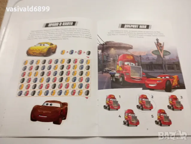 "Забава с лепенки", снимка 6 - Детски книжки - 49370590